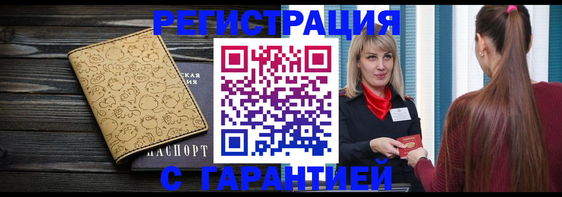 пропишу в квартире в Брянской области