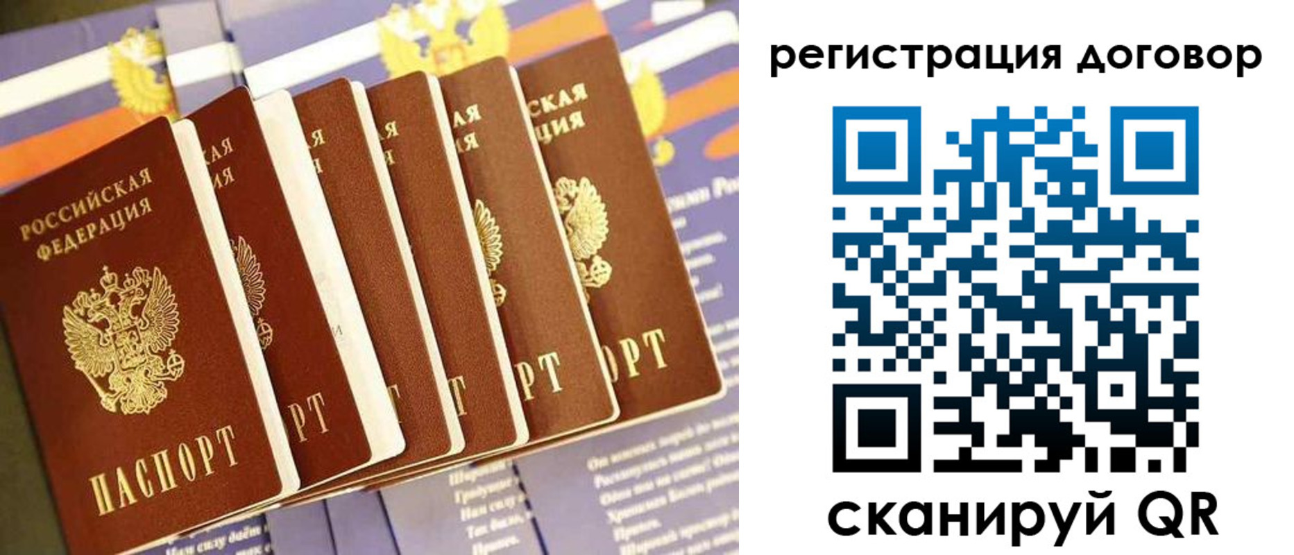 временная регистрация законно в Брянской области