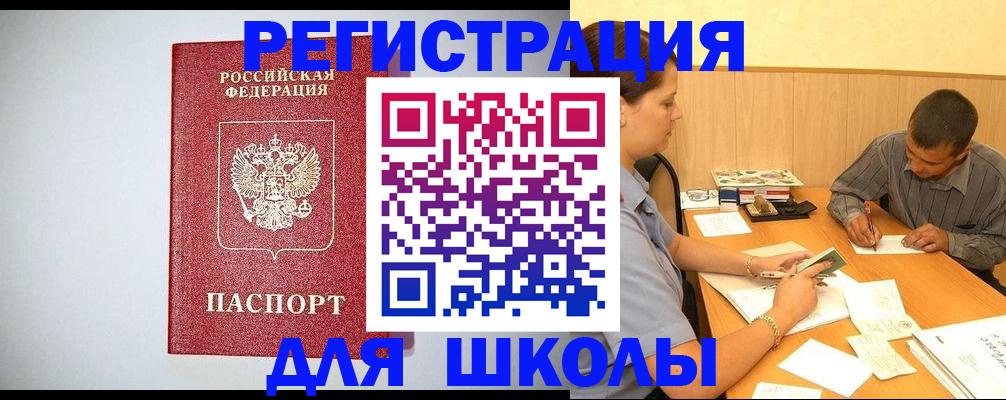 временная регистрация собственник в Брянской области