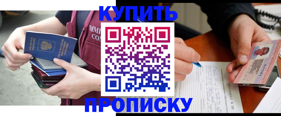 прописка иностранных граждан в Брянской области